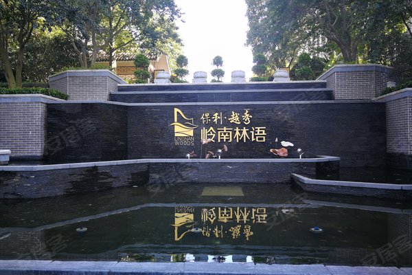 廣州嶺南林語(yǔ)最新房?jī)r(jià),廣州嶺南林語(yǔ)最新房?jī)r(jià)概覽