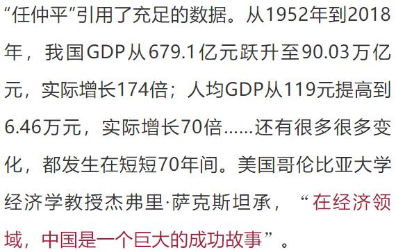 2016任仲平最新的文章,任仲平最新文章，2016年的時代印記與未來展望