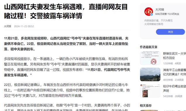 濟寧車禍最新消息2024,濟寧車禍最新消息2024