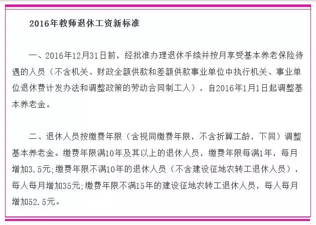 教師工資改革最新細則,教師工資改革最新細則及其對教育行業(yè)的影響