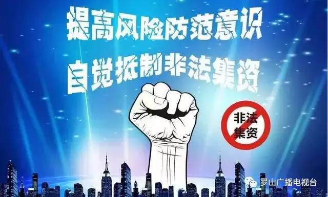 2024非法集資最新政策,關于非法集資的最新政策解讀，如何應對未來的挑戰(zhàn)（以2024年為例）