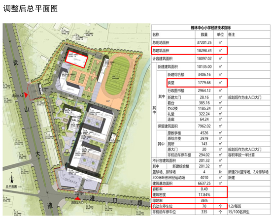 巢湖市槐林鎮(zhèn)最新規(guī)劃,巢湖市槐林鎮(zhèn)最新規(guī)劃，塑造未來宜居宜業(yè)的生態(tài)新鎮(zhèn)