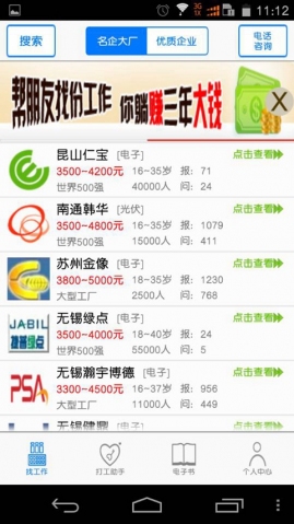清遠愛機最新招聘信息,清遠愛機最新招聘信息概覽
