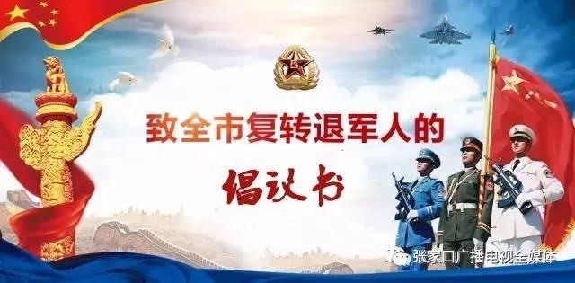 失業(yè)復(fù)轉(zhuǎn)軍人最新政策,失業(yè)復(fù)轉(zhuǎn)軍人最新政策，重塑榮耀，助力新生