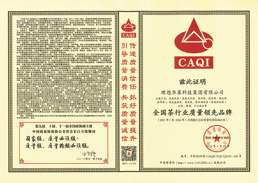 安化黑茶獎金制度最新講解,安化黑茶獎金制度最新講解