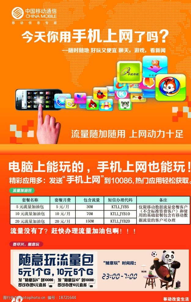 手機免費上網最新方法,最新手機免費上網方法與策略探討
