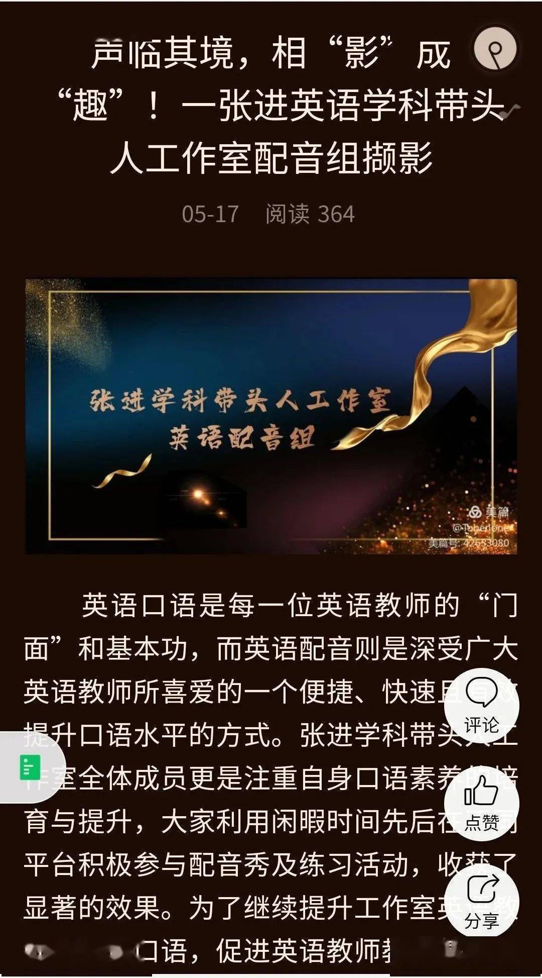 鄧雪鳳最新消息,鄧雪鳳最新消息，閃耀的光芒繼續(xù)照耀