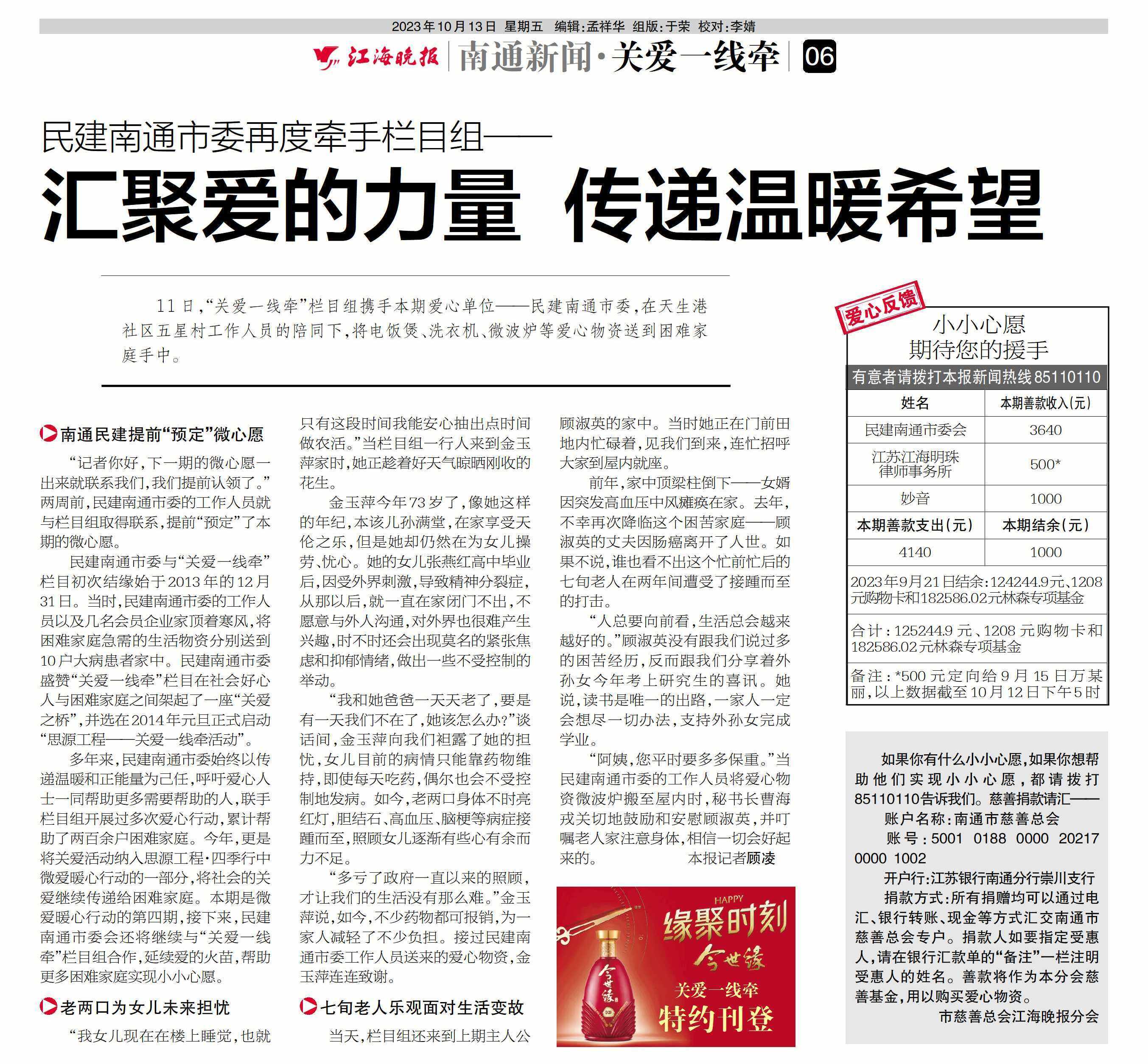 一九愛心最新消息新聞,一九愛心最新消息新聞，傳遞溫暖，展現(xiàn)力量