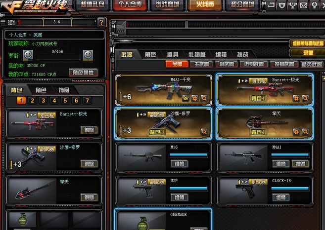cf大飛輔助最新版,CF大飛輔助最新版，游戲利器助你成為頂尖玩家