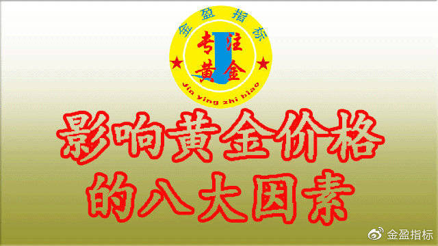 最近最新的黃金價格,最近最新的黃金價格動態(tài)及其影響