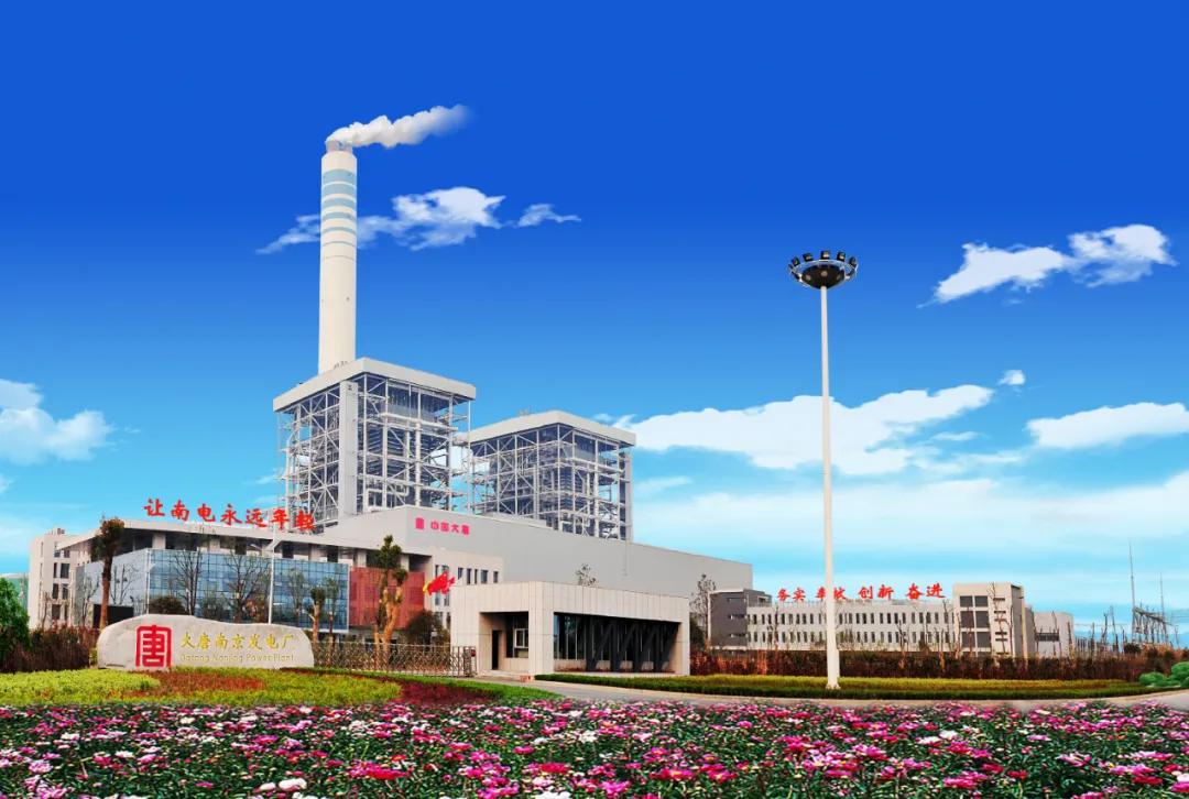 莒南大唐電廠最新消息,莒南大唐電廠最新消息，發(fā)展動態(tài)與前景展望