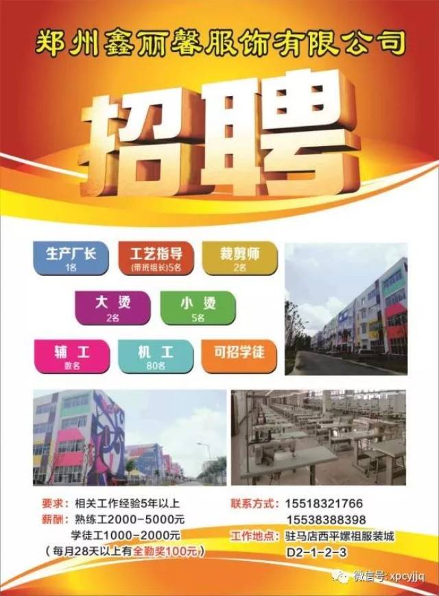 邳州工廠招工最新消息,邳州工廠招工最新消息——探尋發(fā)展機(jī)遇，共創(chuàng)輝煌未來