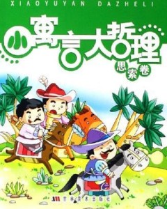 神奇的小村長最新章節(jié),神奇的小村長最新章節(jié)，探索與啟示