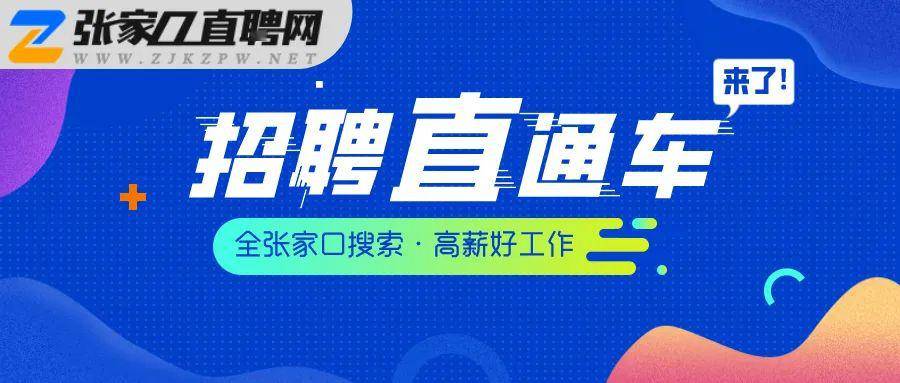 承德市司機(jī)最新招聘,承德市司機(jī)最新招聘，探索職業(yè)機(jī)遇，共創(chuàng)美好未來(lái)