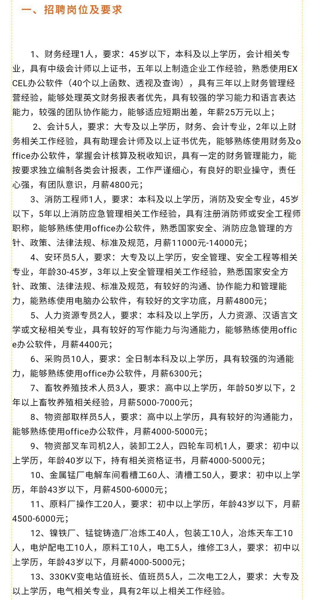 濟(jì)寧煤礦招聘信息最新招聘,濟(jì)寧煤礦招聘信息最新招聘——探尋礦業(yè)發(fā)展的職業(yè)機(jī)遇