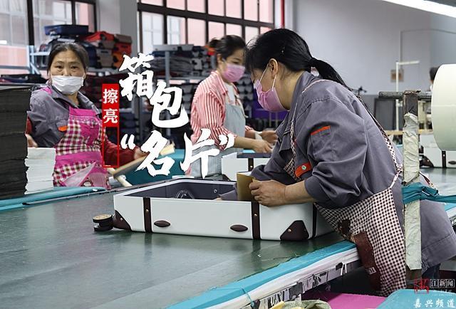 嘉興箱包廠最新招聘,嘉興箱包廠最新招聘啟事，職業(yè)發(fā)展的理想選擇