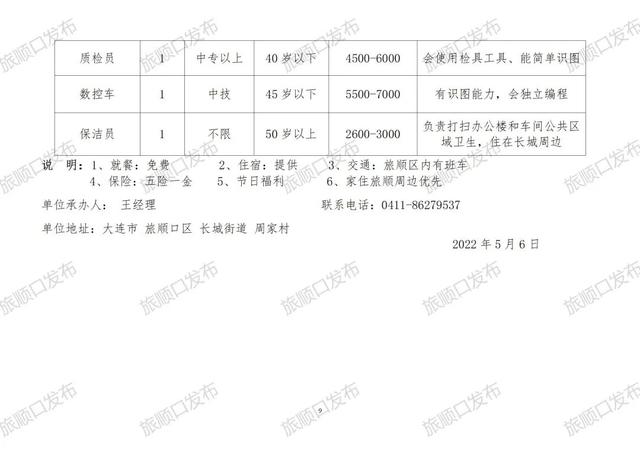 崇明陳家鎮(zhèn)最新招聘,崇明陳家鎮(zhèn)最新招聘動態(tài)及其影響