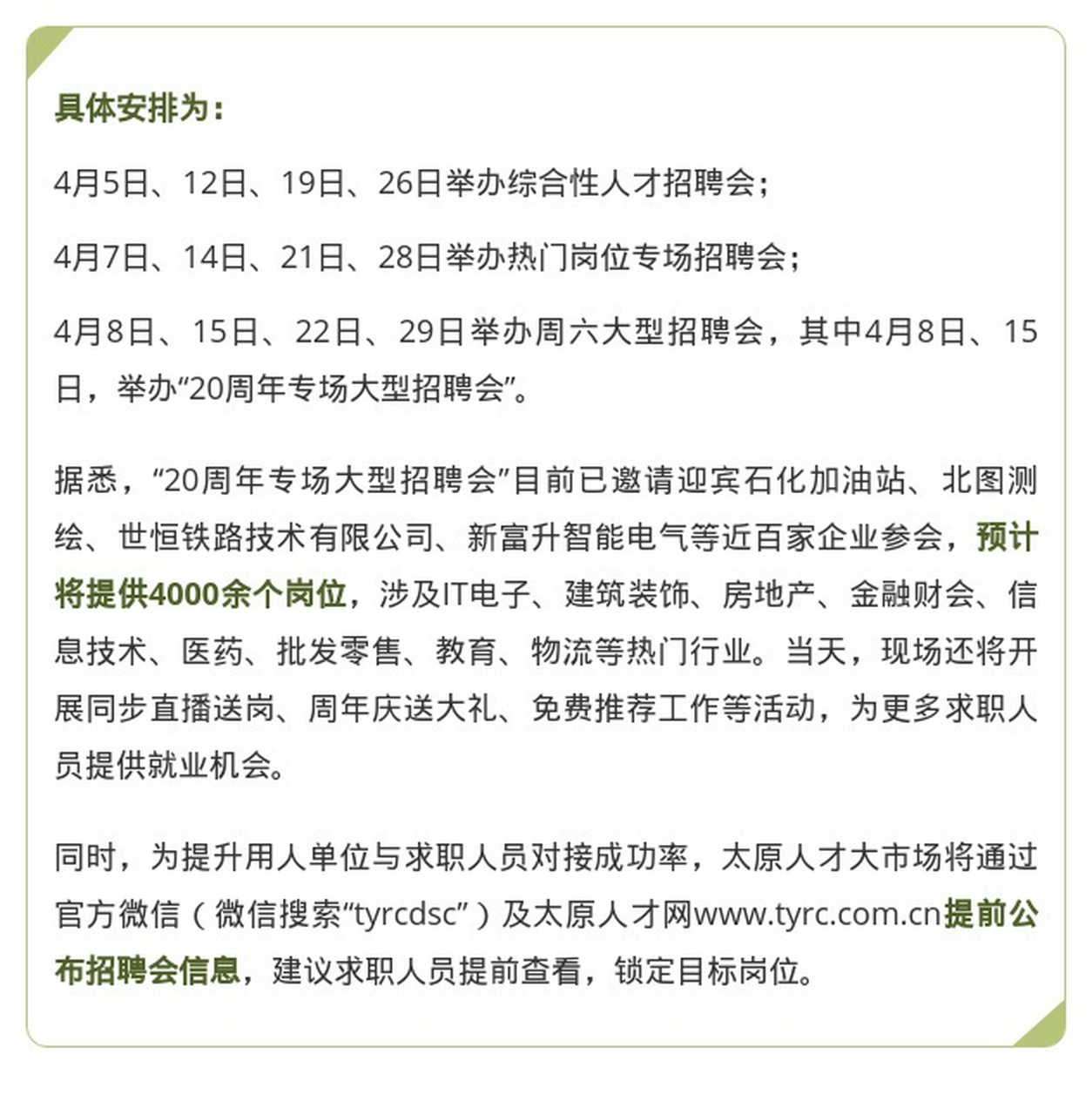 大通招聘網(wǎng)最新招聘,大通招聘網(wǎng)最新招聘動(dòng)態(tài)，職業(yè)機(jī)會(huì)與發(fā)展前景的交匯點(diǎn)