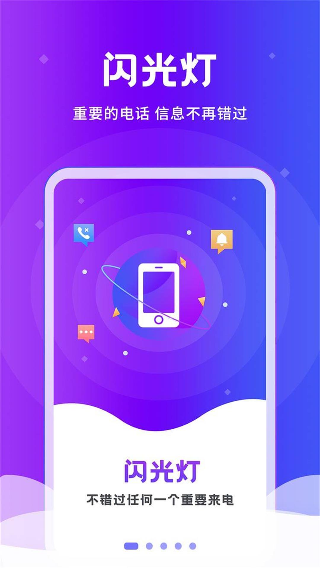 最新來(lái)電閃光燈,最新來(lái)電閃光燈，科技與生活的完美融合