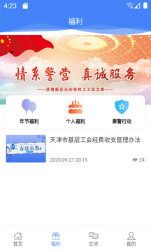 管家婆2024澳門免費(fèi)資格,管家婆2024澳門免費(fèi)資格，探索與解析