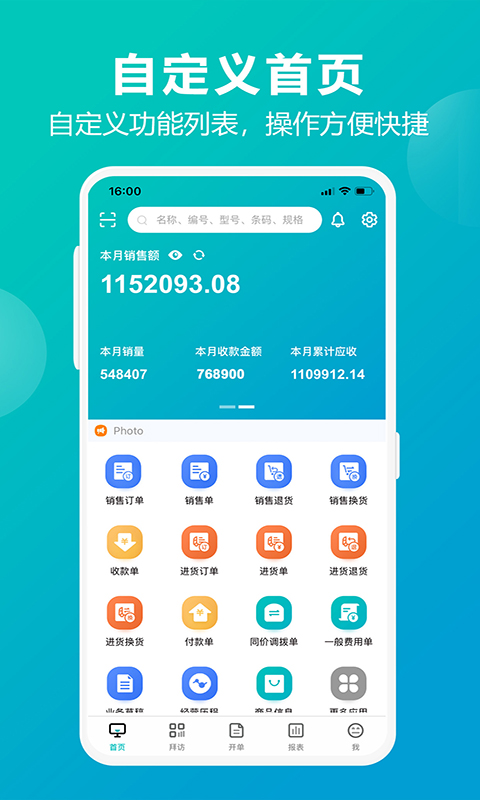 7777788888管家婆免費(fèi),探索7777788888管家婆，一個(gè)全新的免費(fèi)財(cái)務(wù)管理解決方案