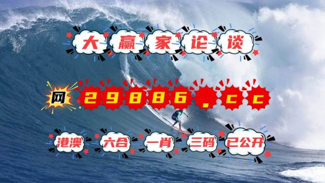 新澳門彩4949最新開獎記錄,警惕新澳門彩4949的誘惑，揭開賭博背后的風險與陷阱