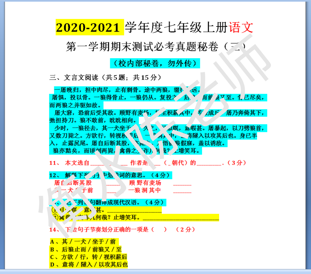 最準(zhǔn)一肖100%最準(zhǔn)的資料,最準(zhǔn)一肖，揭秘精準(zhǔn)預(yù)測(cè)資料背后的秘密