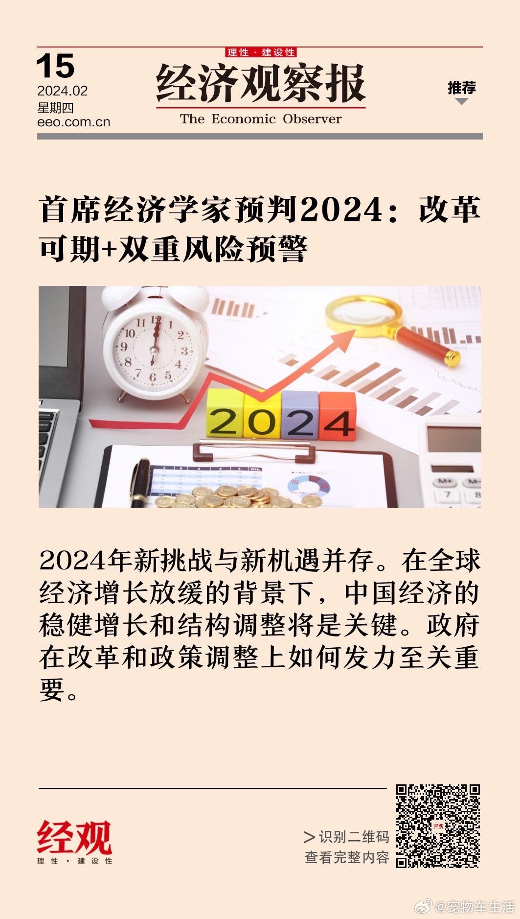 馬會傳真資料2024澳門,馬會傳真資料2024澳門——探索未來的機(jī)遇與挑戰(zhàn)