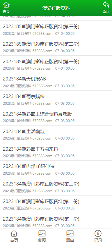 澳門正版資料大全免費(fèi)歇后語,澳門正版資料大全與免費(fèi)歇后語——文化瑰寶與智慧的結(jié)晶