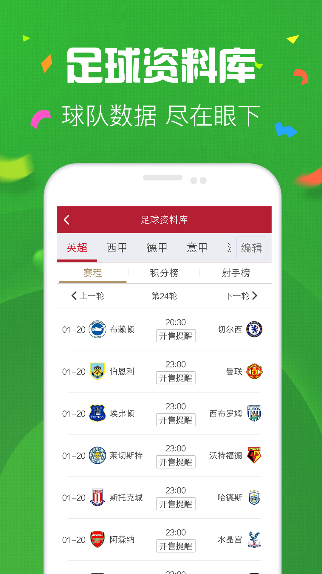 2024天天彩正版資料大全,2024天天彩正版資料大全，揭秘彩票行業(yè)的秘密與技巧