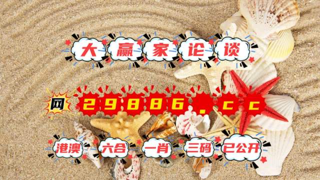 7777788888新澳門開獎2023年,新澳門開獎2023年——探索數(shù)字背后的故事與機遇