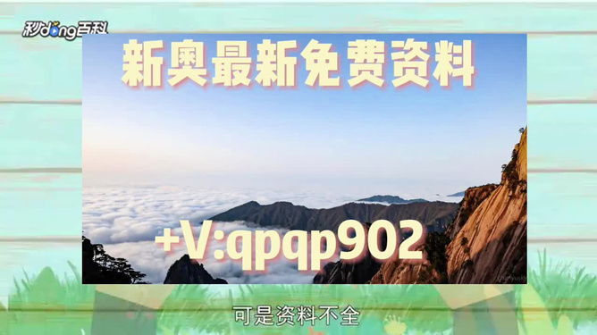 新澳精準(zhǔn)資料免費提供,新澳精準(zhǔn)資料免費提供的價值與意義