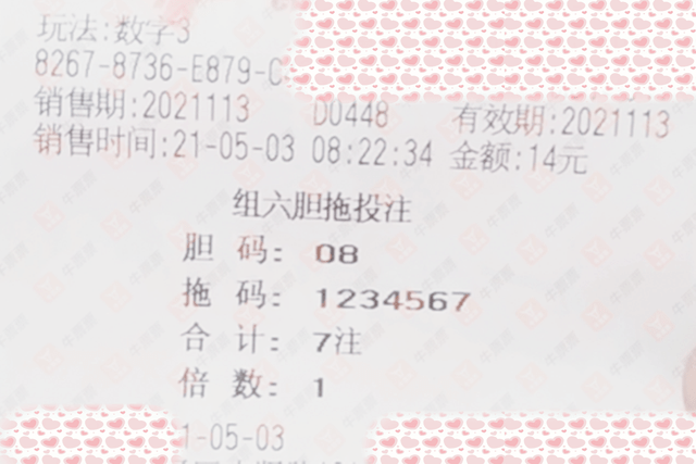 2024澳門今晚開獎(jiǎng)結(jié)果,澳門今晚開獎(jiǎng)結(jié)果，探索彩票背后的故事與影響