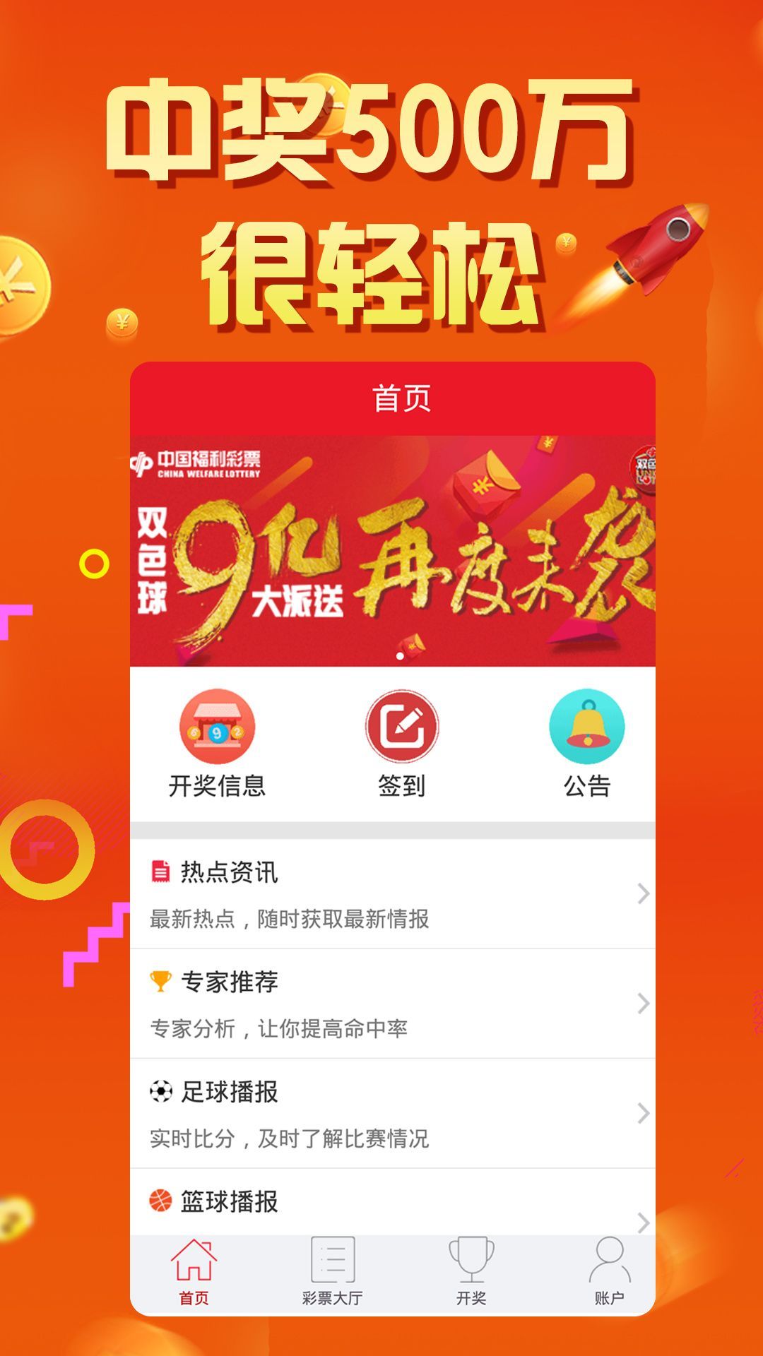 2024年天天彩免費(fèi)資料,探索2024年天天彩，免費(fèi)資料的無(wú)限可能