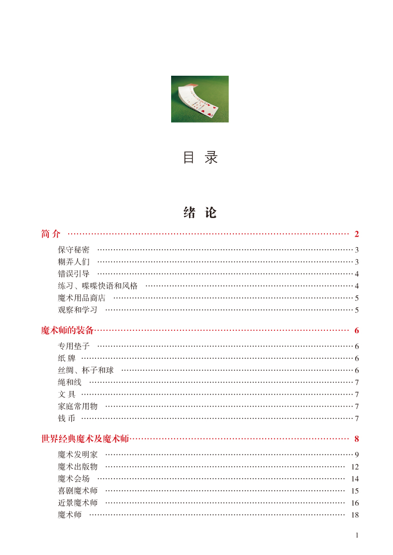 一肖一碼100-準(zhǔn)資料,一肖一碼，揭秘精準(zhǔn)資料的神秘面紗