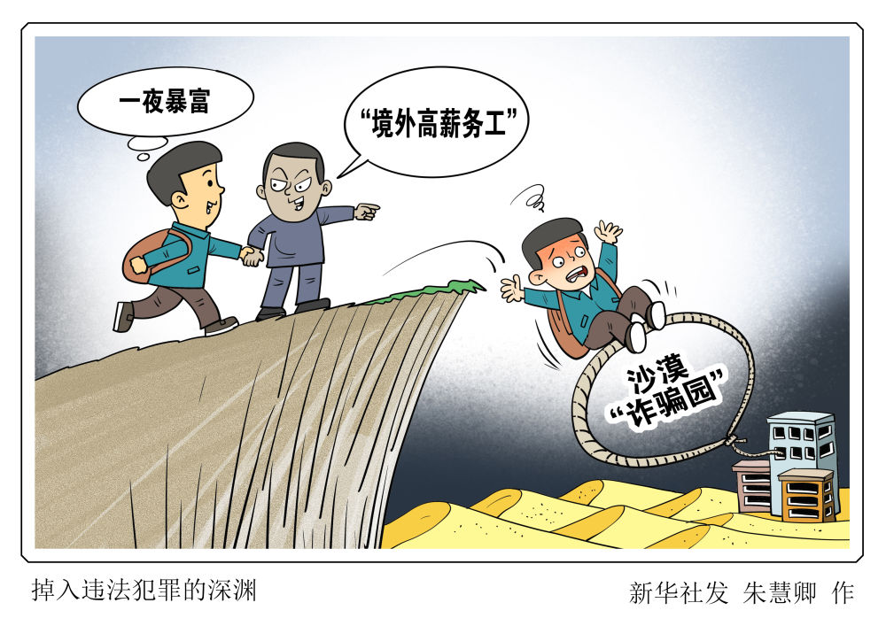 新澳門資料免費大全正版資料下載,警惕虛假信息陷阱，關于新澳門資料免費大全正版資料的真相