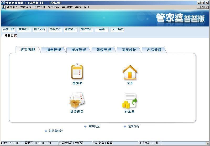 管家婆2024年資料來源,管家婆軟件資料概覽，展望2024年的數(shù)據(jù)資源