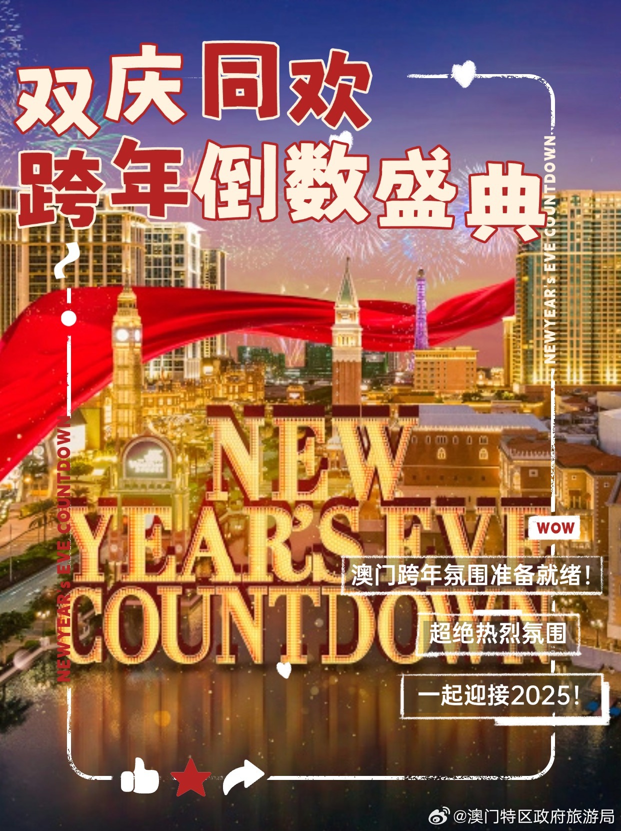 2024年新澳門天天開獎(jiǎng)結(jié)果,揭秘澳門天天開獎(jiǎng)結(jié)果，新篇章下的機(jī)遇與挑戰(zhàn)（2024年展望）