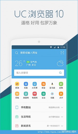 uc游覽囂下載2024最新版官方網(wǎng),UC游覽囂下載2024最新版官方網(wǎng)，體驗升級與功能創(chuàng)新