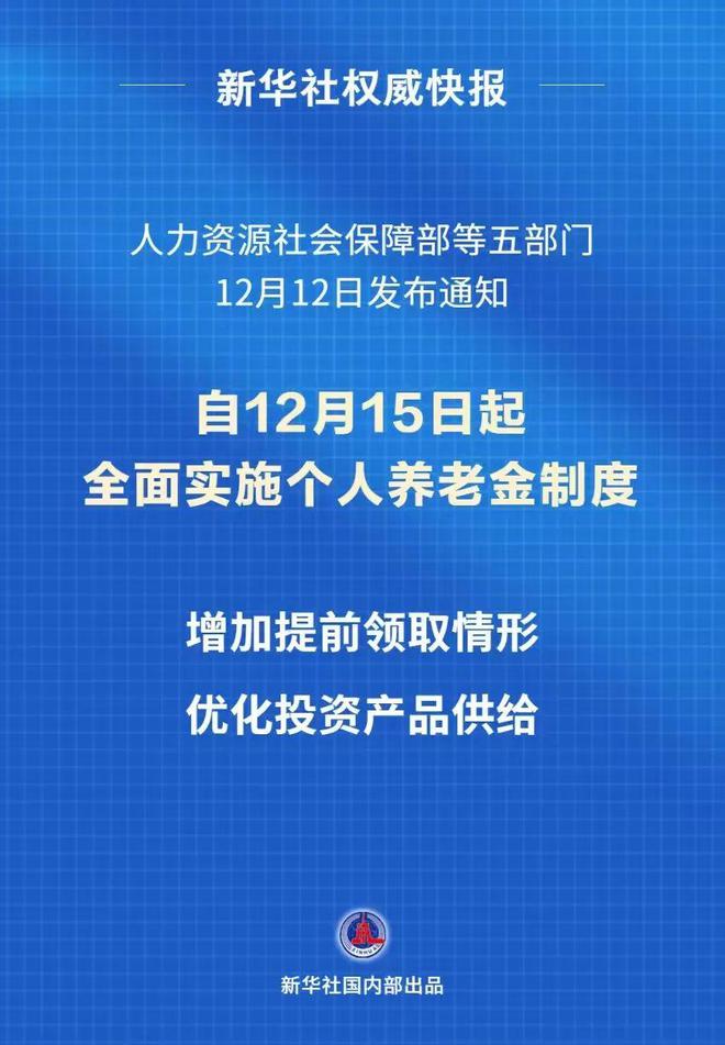 國家對養(yǎng)老保險的最新政策,國家最新養(yǎng)老保險政策解析