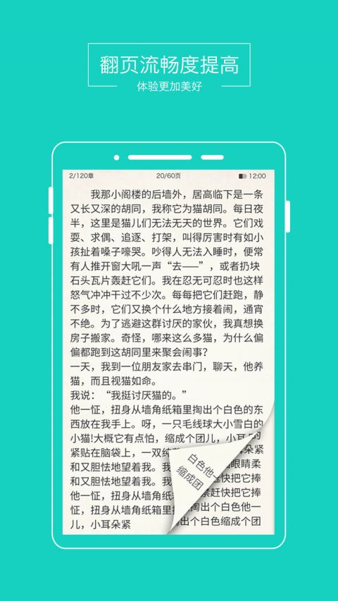 快讀下載安裝最新版,快讀下載安裝最新版，體驗最新閱讀科技的魅力