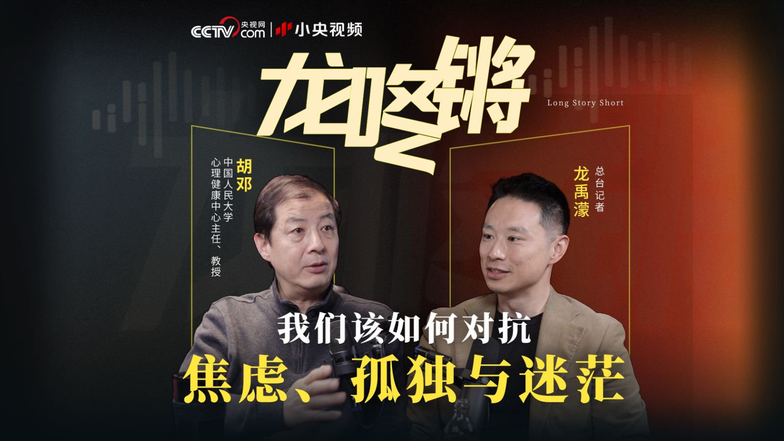 周未龍門陣最新一期,周末龍門陣最新一期，探索未知，暢談人生
