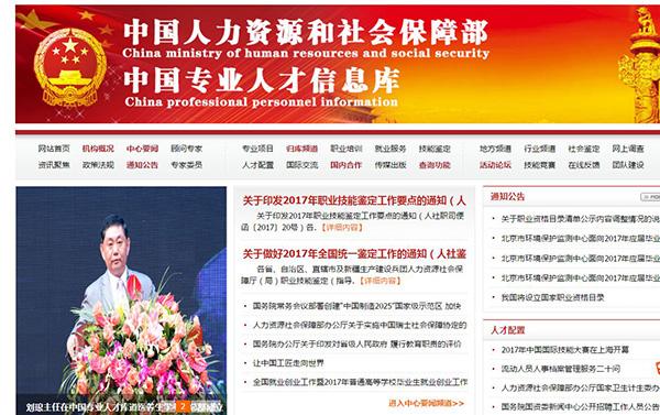 中國(guó)人才網(wǎng)最新招聘信息,中國(guó)人才網(wǎng)最新招聘信息概覽