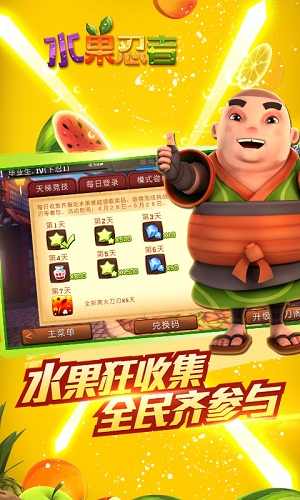 水果忍者內(nèi)購破解版最新版,關(guān)于水果忍者內(nèi)購破解版最新版的探討——一個(gè)違法犯罪問題的剖析