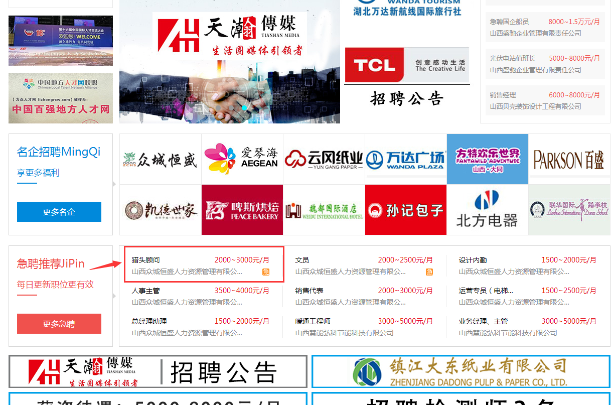 大同人才網(wǎng)最新招聘信息網(wǎng),大同人才網(wǎng)最新招聘信息網(wǎng)——職場(chǎng)發(fā)展的首選平臺(tái)