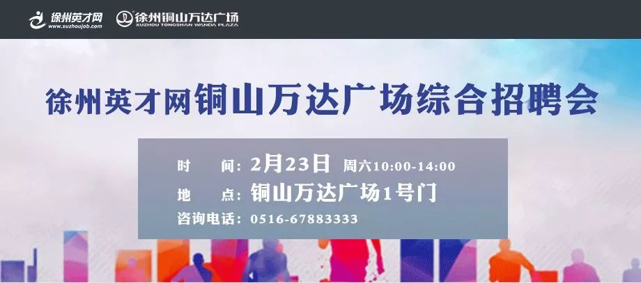 徐州英才網(wǎng)最新招聘信息網(wǎng),徐州英才網(wǎng)最新招聘信息網(wǎng)，連接企業(yè)與人才的橋梁