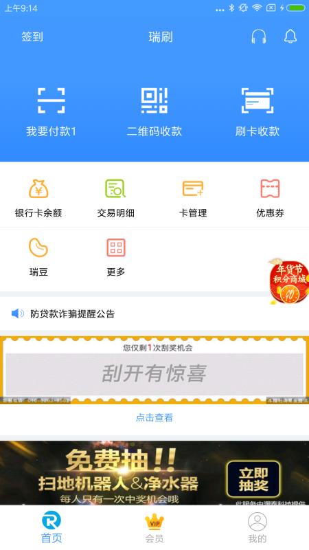 瑞刷官網(wǎng)下載最新版本,瑞刷官網(wǎng)下載最新版本，一站式解決方案與用戶(hù)體驗(yàn)優(yōu)化