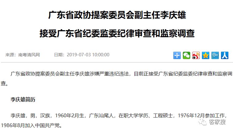 公安廳李慶雄最新消息,公安廳李慶雄最新消息，展現(xiàn)領導風范與堅定擔當