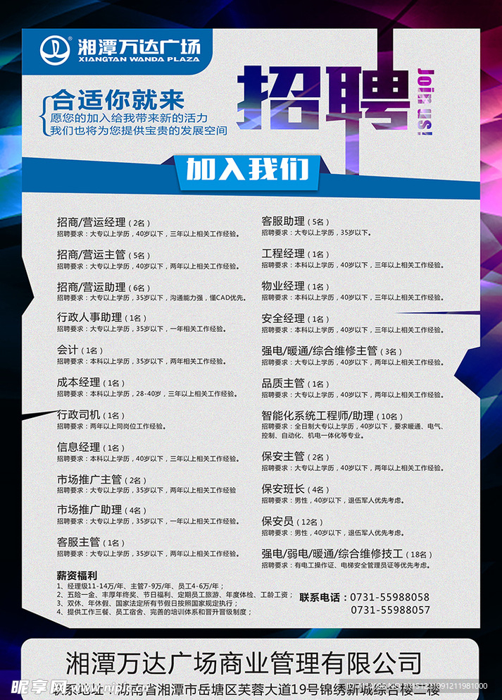 周浦萬達(dá)招聘最新消息,周浦萬達(dá)最新招聘消息詳解