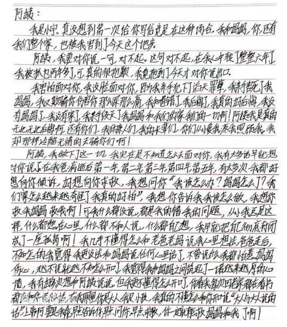 殺母北大學(xué)生最新消息,殺母北大學(xué)生的最新消息，反思與啟示